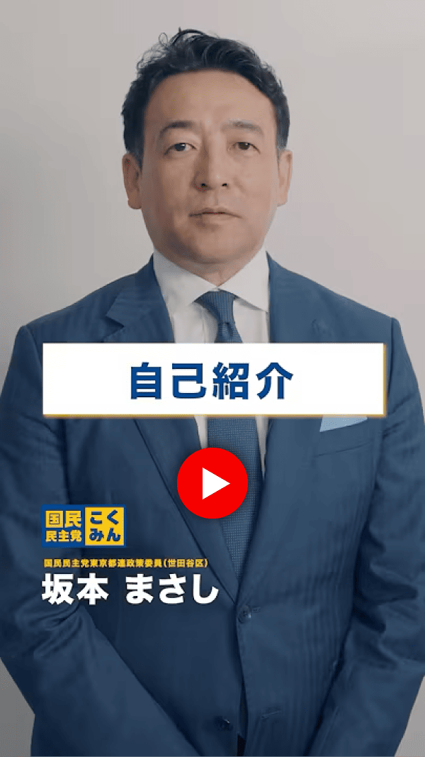 自己紹介