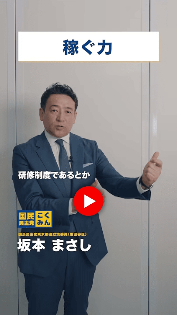 稼ぐ力
